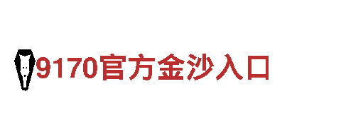 探索创意无限可能-2024欧洲杯出线规则图解创意行销公司